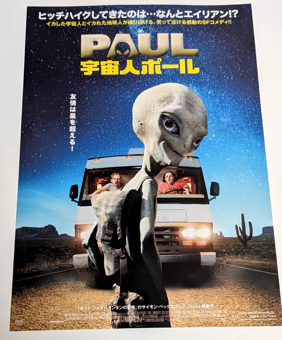 Paul 2011 Mini Poster 7x10in Chirashi Japanese Flyer- Simon Pegg, Nick Frost