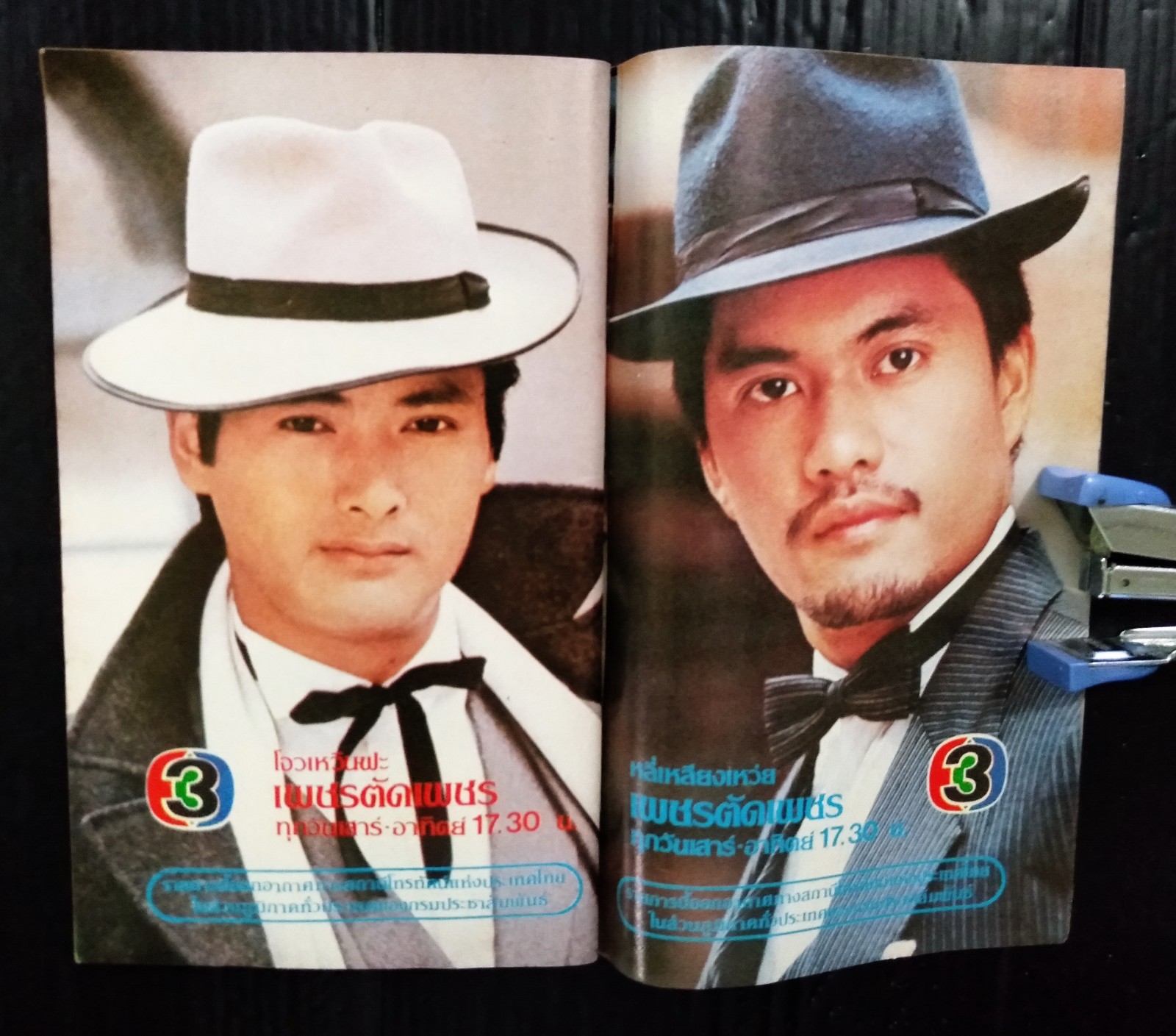 1982 Morgan Fairchild Mark Harmon Lee Remick Jason Robards THAI Book MEGA RARE!!
