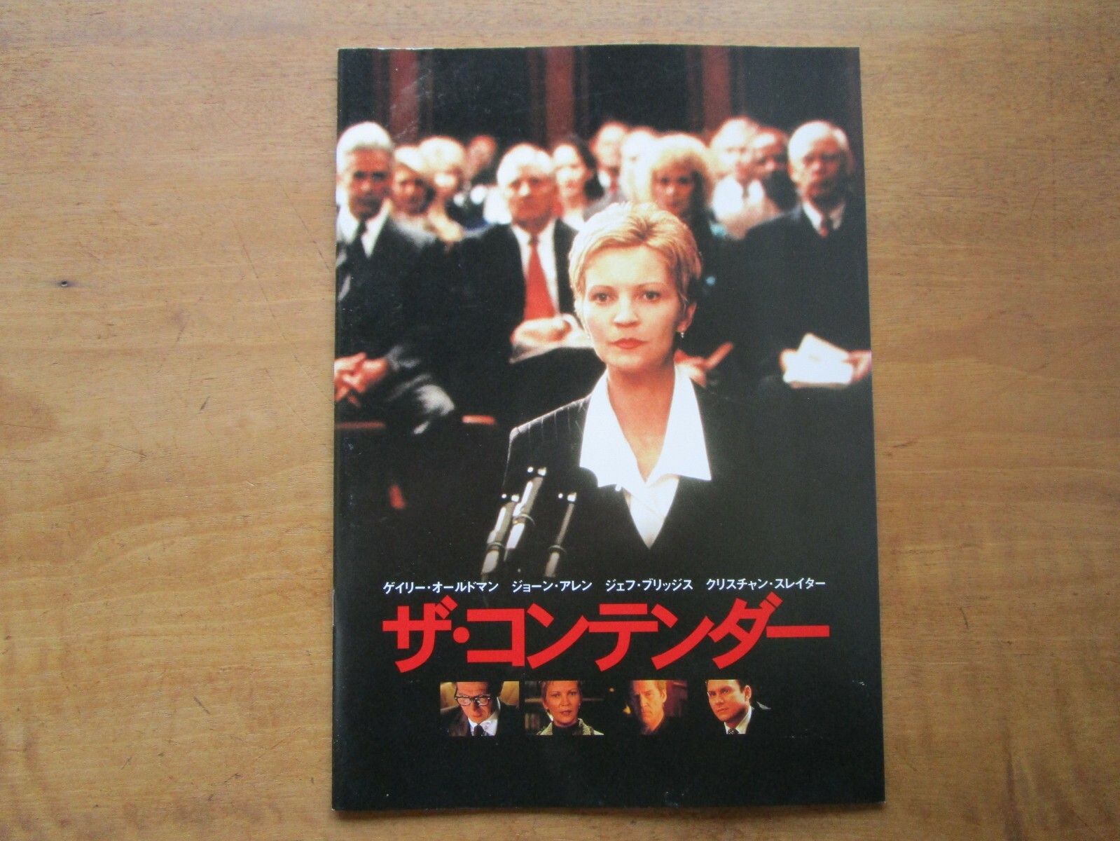 Film “The Contender” Rod Lurie Joan Allen Movie Program Japanese