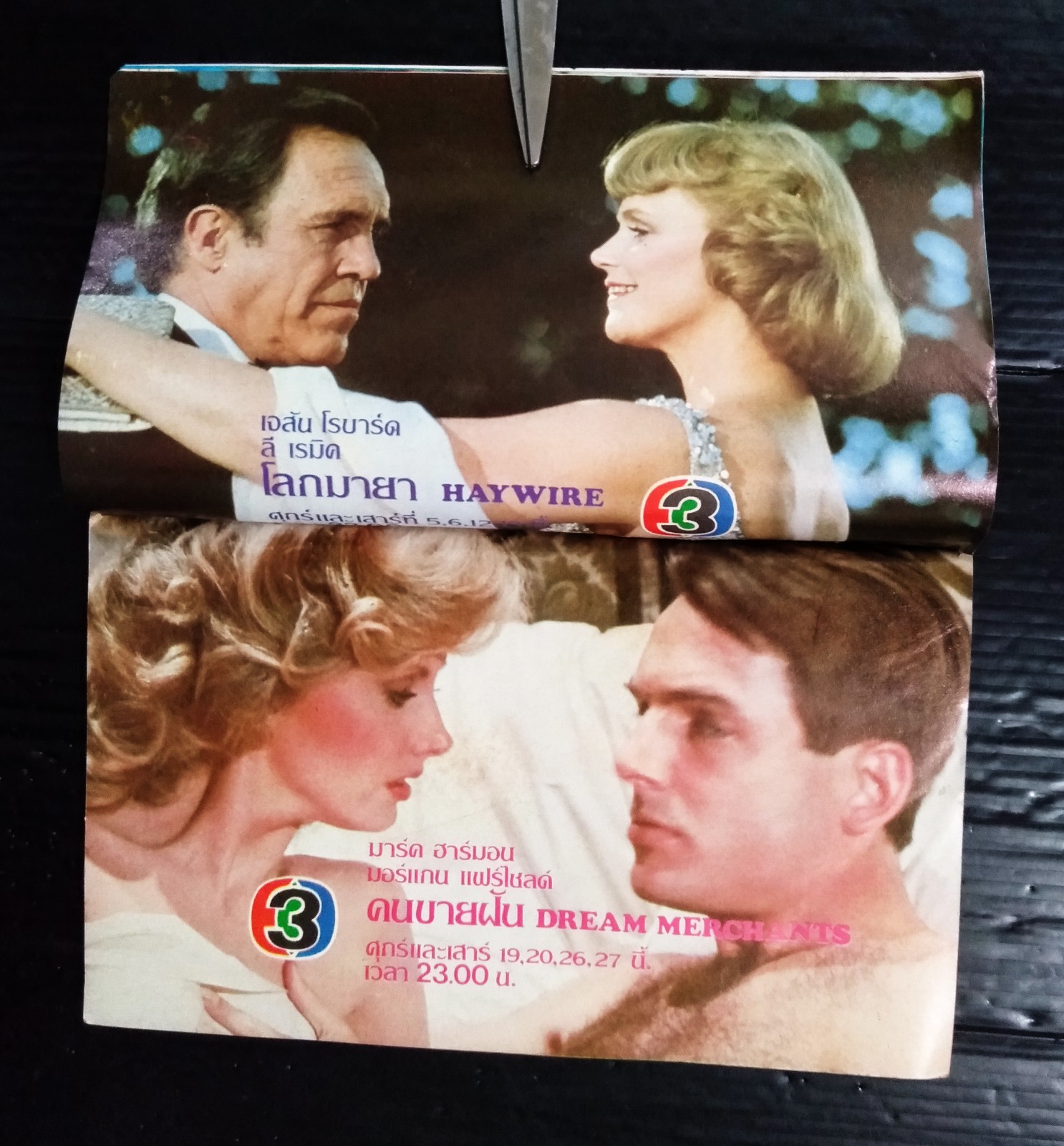 1982 Morgan Fairchild Mark Harmon Lee Remick Jason Robards THAI Book MEGA RARE!!