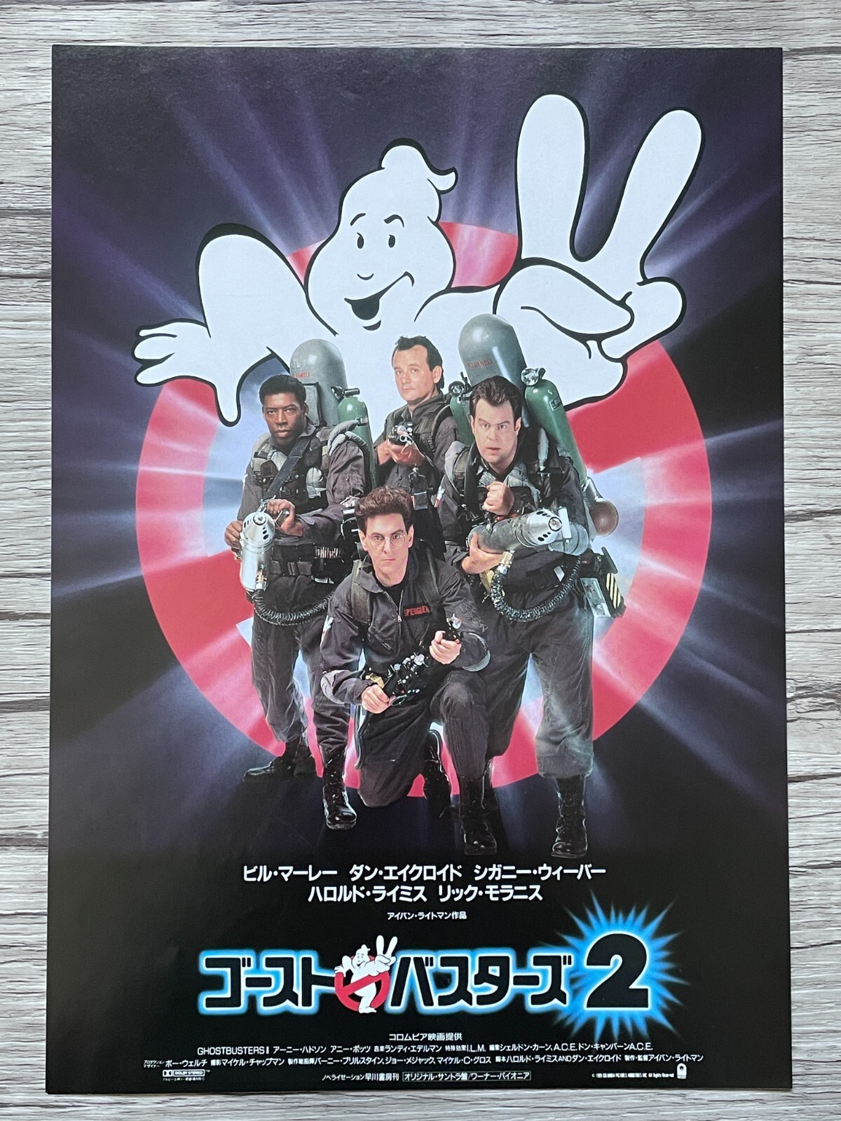 Ghostbusters II 2 Ivan Reitman 1989 Movie Flyer Japanese Mini poster 7×10