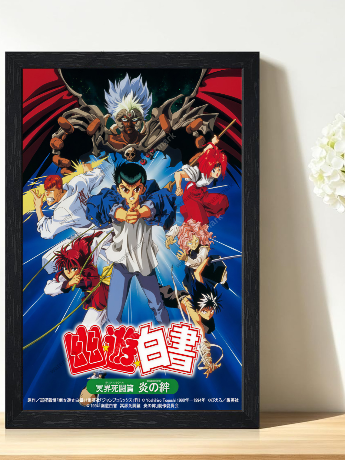 Yu Yu Hakusho Anime Poster 11×17 Wall Art Game Room Decor Manga Print