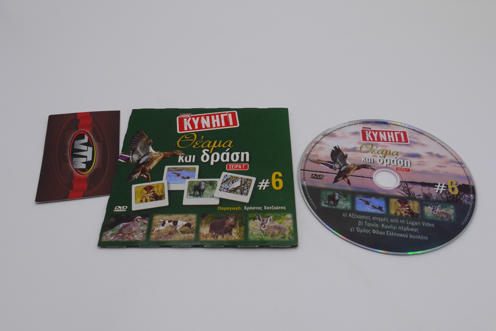 Hunting: Spectacle & Action DVD – Greek Hunting Documentary #6