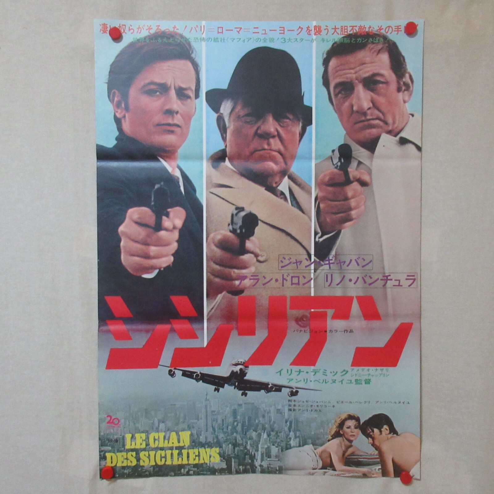 SICILIAN CLAN 1970′ Original Movie Poster Japanese B2 Alain Delon Jean Gabin
