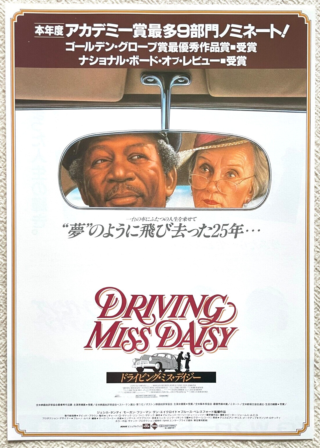 Driving Miss Daisy Bruce Beresford Morgan Freeman Jessica 1990 Movie Flyer Japan