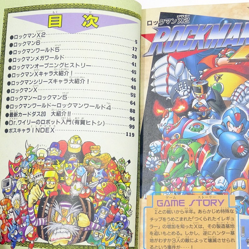 LATEST ROCKMAM ENCYCLOPEDIA Comic Bonbon Special Megaman Japan Import Japanese