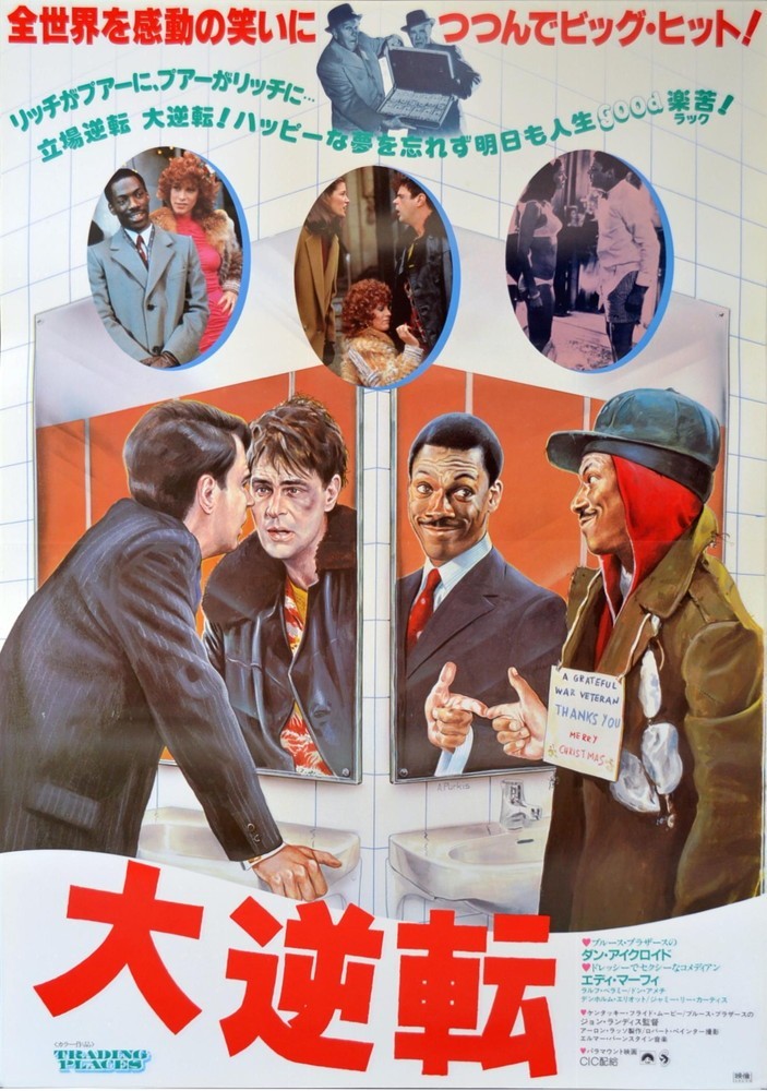 Trading Places Eddie Murphy Dan Aykroyd Movie JP Promotion B2 Poster Vintage DDP