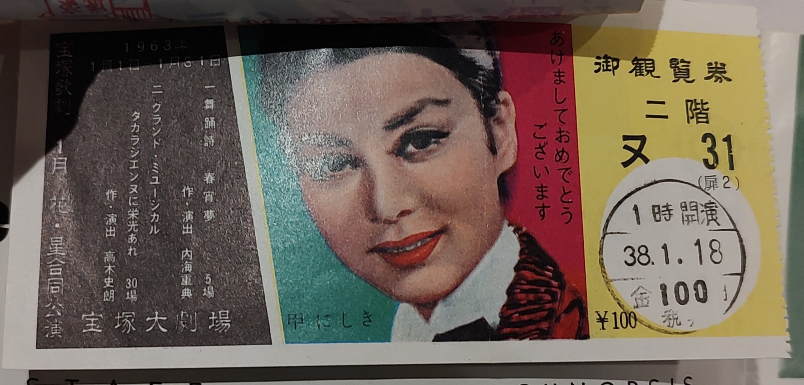 Vintage Takarazuka Revue Theatre Program 1963 Japan and Ticket English Version