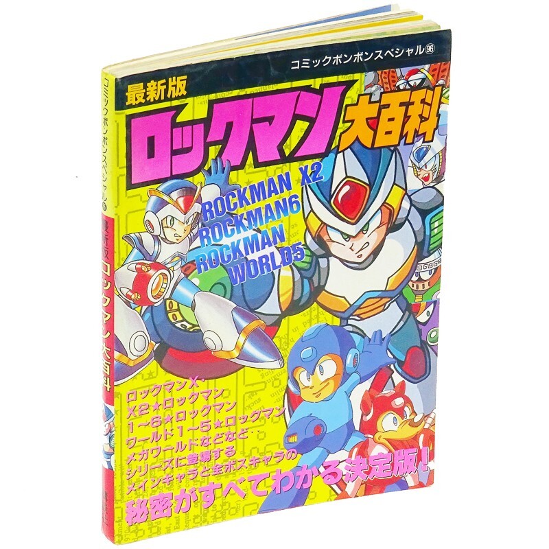 LATEST ROCKMAM ENCYCLOPEDIA Comic Bonbon Special Megaman Japan Import Japanese
