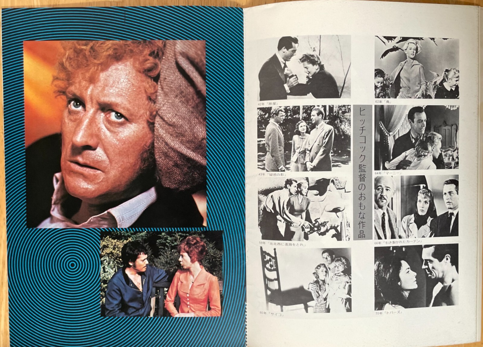 Frenzy 1972 Movie Program Japan Hitchcock, Jon Finch, Barry Foster, Barbara Leig