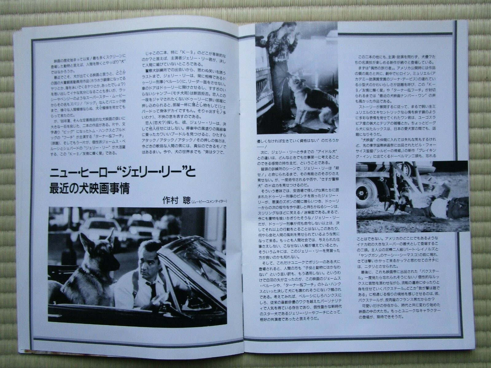Film “K – 9” James Belushi Rod Daniel Movie Program Japanese