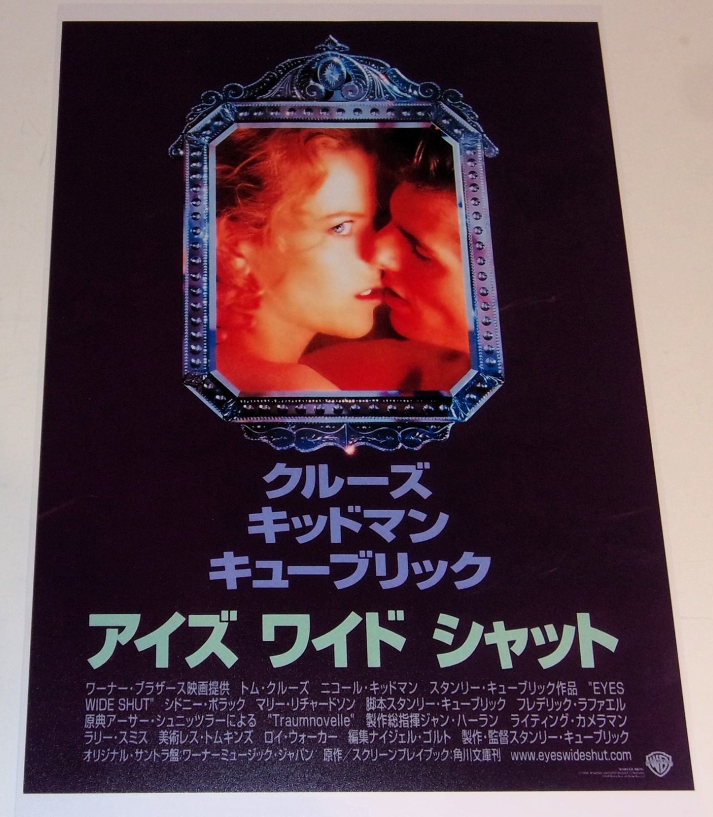 Stanley Kubrick’s Eyes Wide Shut Japan 1999 Tom Cruise Nicole Kidman 19″x13″