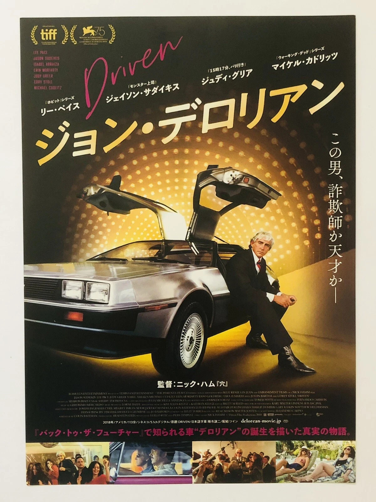 Driven 2019 (John DeLorean) Lee Pace Nick Hamm movie flyer B5 poster JAPAN