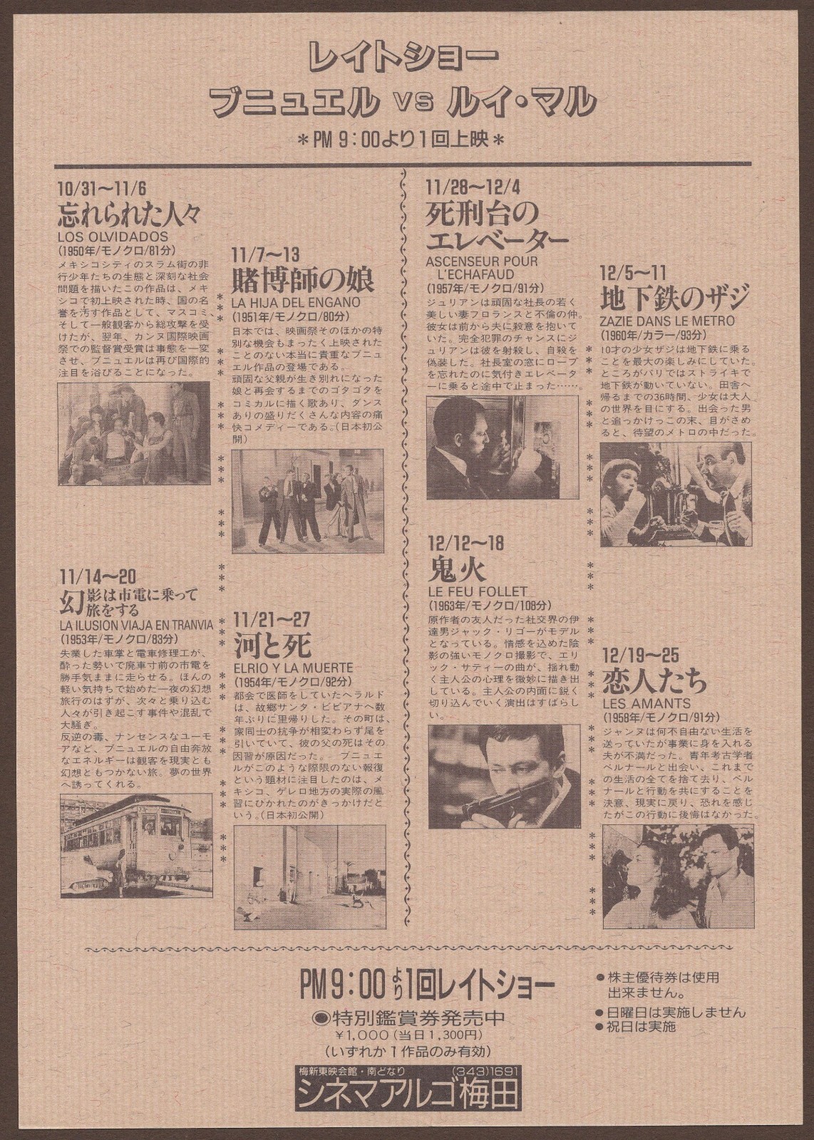 Elevator to the Gallows Louis Malle films RARE mini poster Chirashi flyer Japan