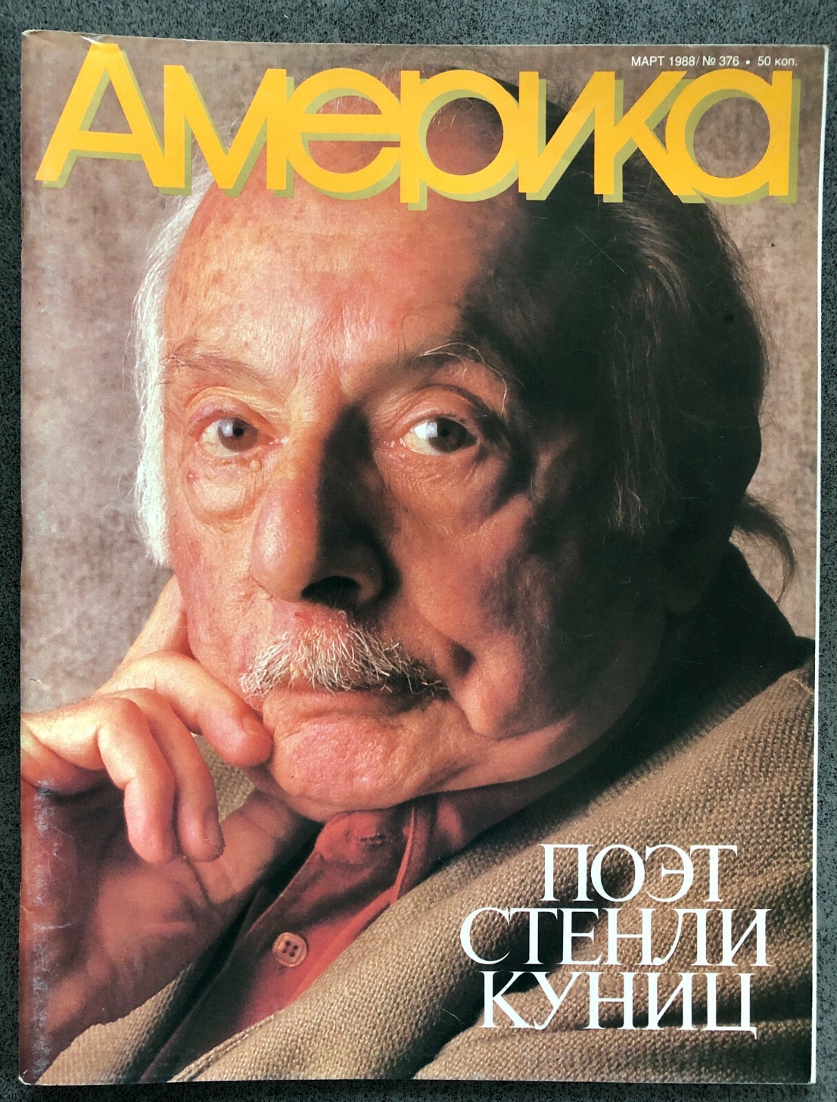 Amy Grant, Stanley Kunitz, James Billington AMERICA ILLUSTRATED magazine 03/1988
