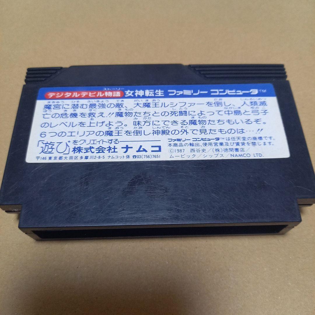 Digital Devil Story: Megami Tensei – Software only operation confirmed Famicom
