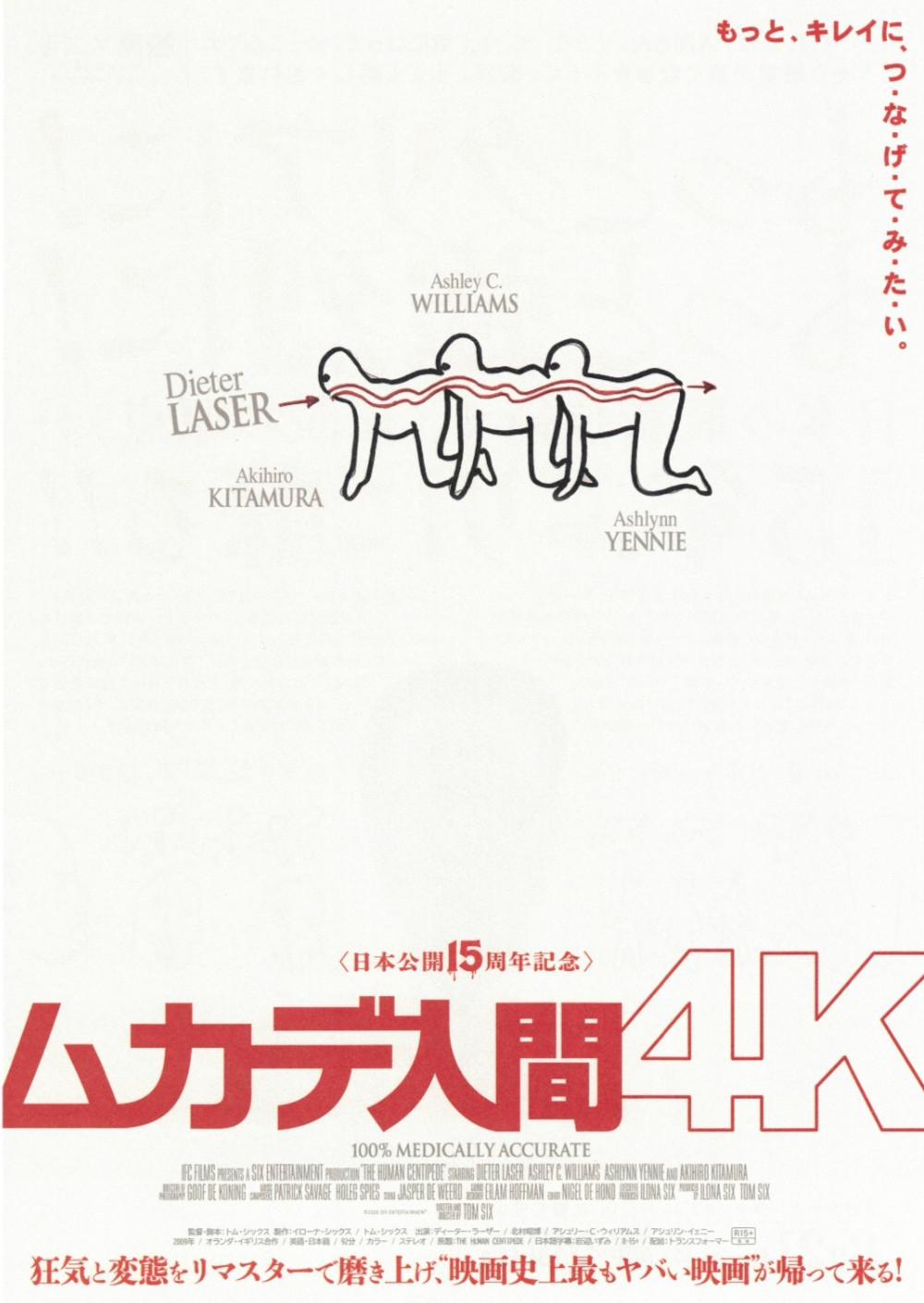 The Human Centipede (First Sequence) 2009 4K Tom Six Chirashi Poster Flyer B5