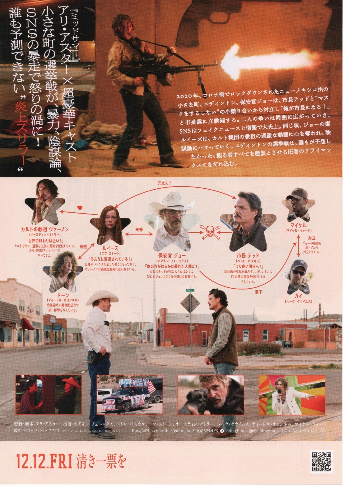 Hereditary Midsommar Beau Is Afraid Eddington Japan Flyer Chirashi Ari Aster