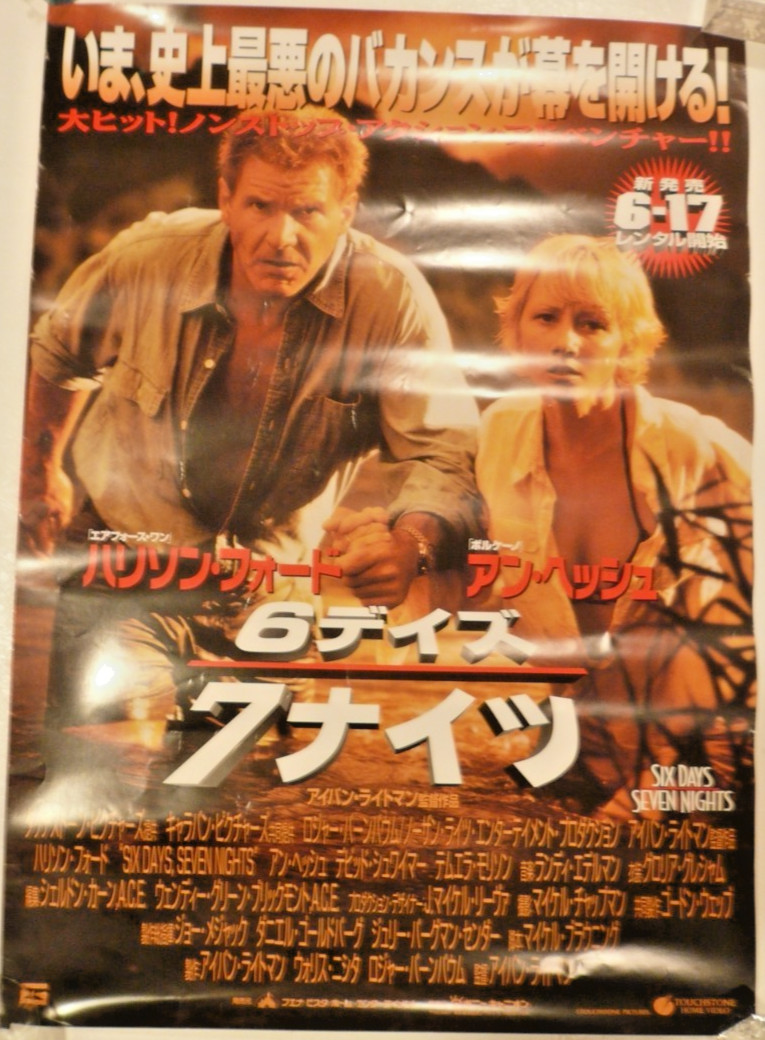SIX DAYS SEVEN NIGHTS Japanese MOVIE POSTER 20-1/2×8-1/2 ROLLED FORD & HECHE ’98