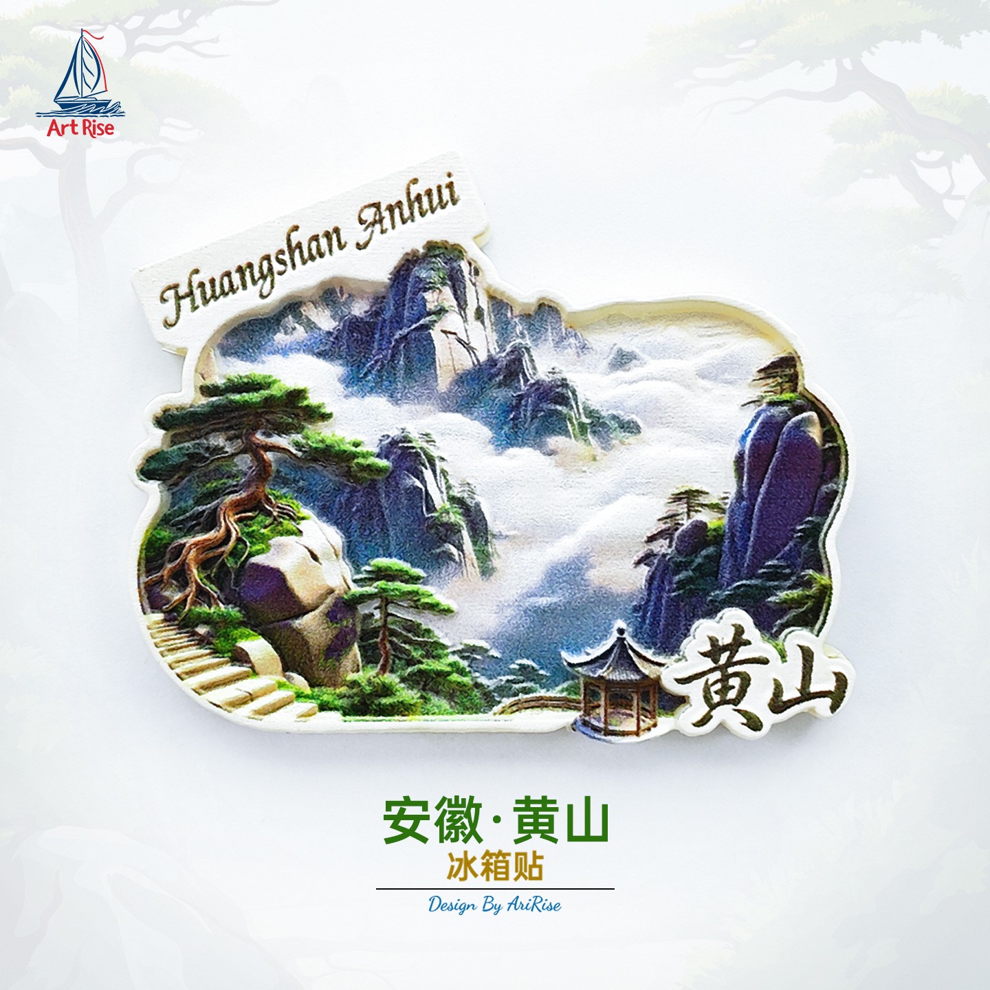 Huangshan Anhui China 3D Fridge Magnet Refrigerator Home Resin Souvenir