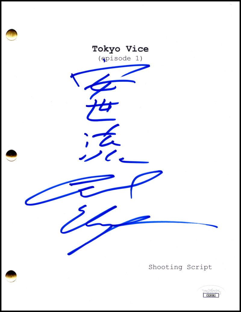 Ansel Elgort Signed Autograph Tokyo Vice Script – English & Japanese Sigs w/ JSA