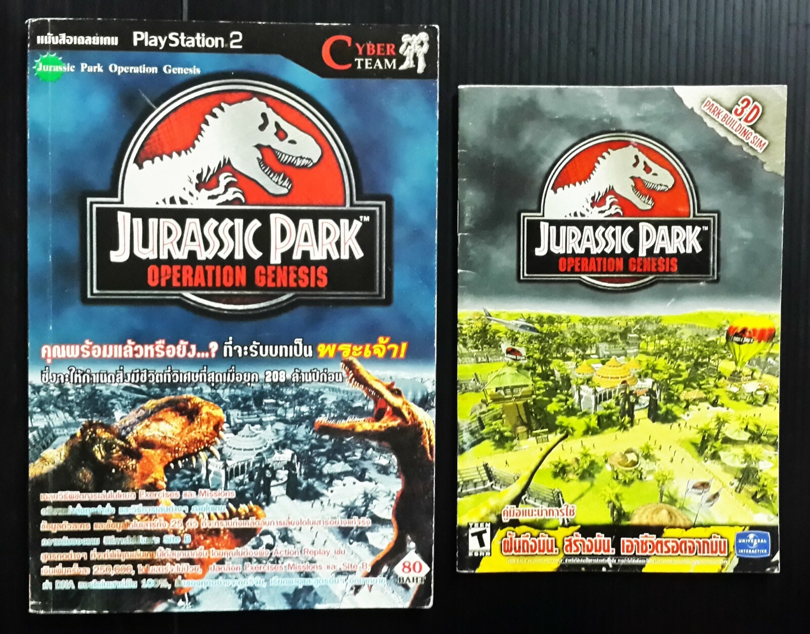 Jurassic Park Operation Genesis 2002 Vintage THAI Game Guide Book x 2 MEGA RARE!