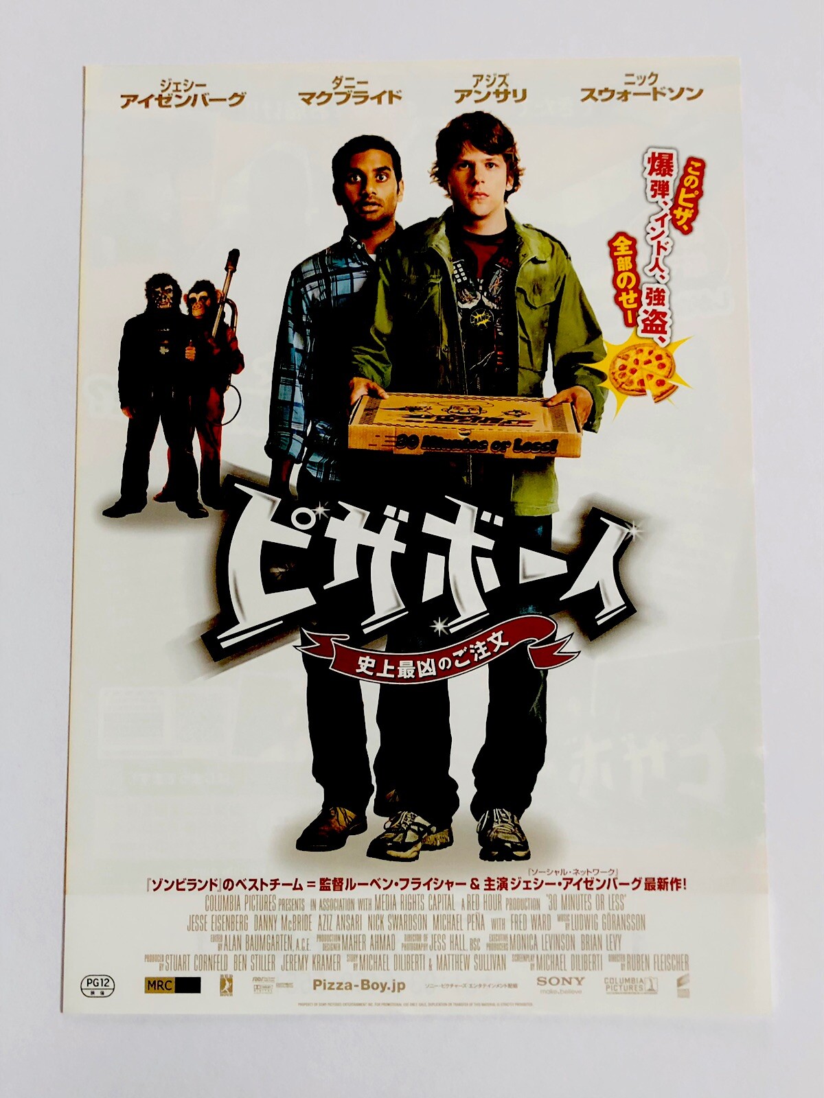 30 Minutes or Less Jesse Eisenberg Ruben Fleischer Movie Flyer Mini Poster JAPAN