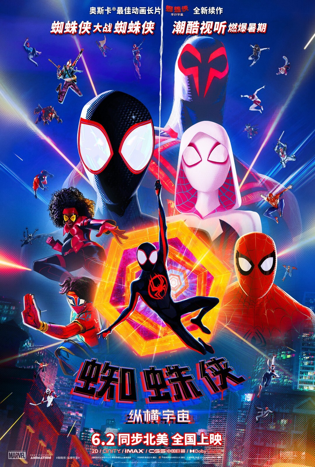2023 Spider Man Across The Spiderverse Movie Poster 11X17 Miles Morales Parker🍿
