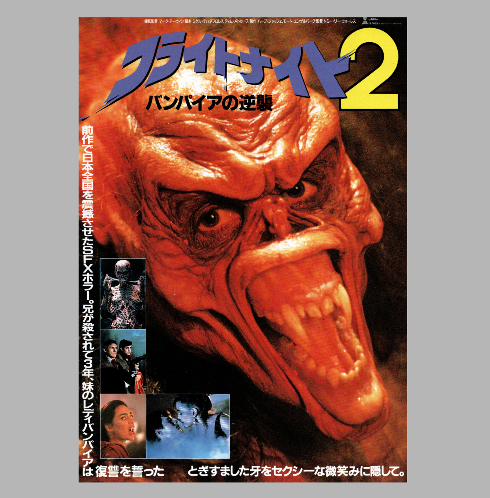 Fright Night Part 2 1988 Flyer Mini Poster Chirashi B5
