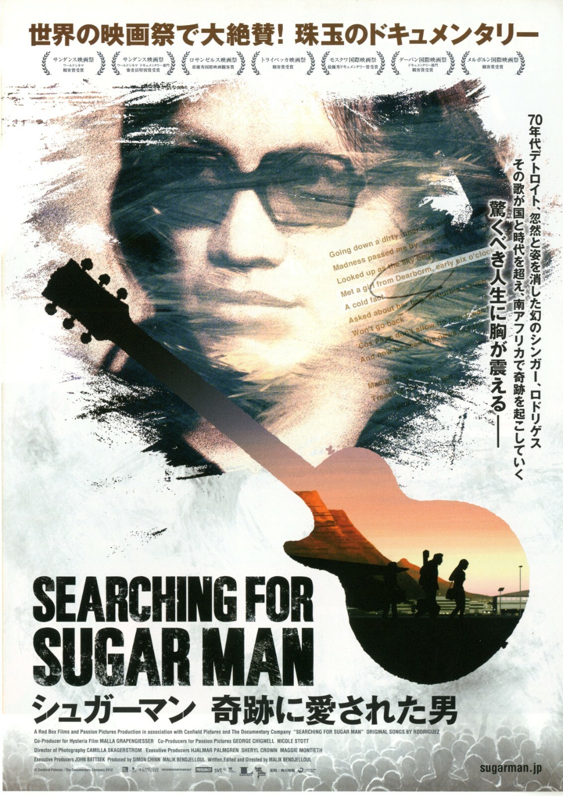 SEARCHING FOR SUGAR MAN- Japanese promotion Mini Poster Chirashi　