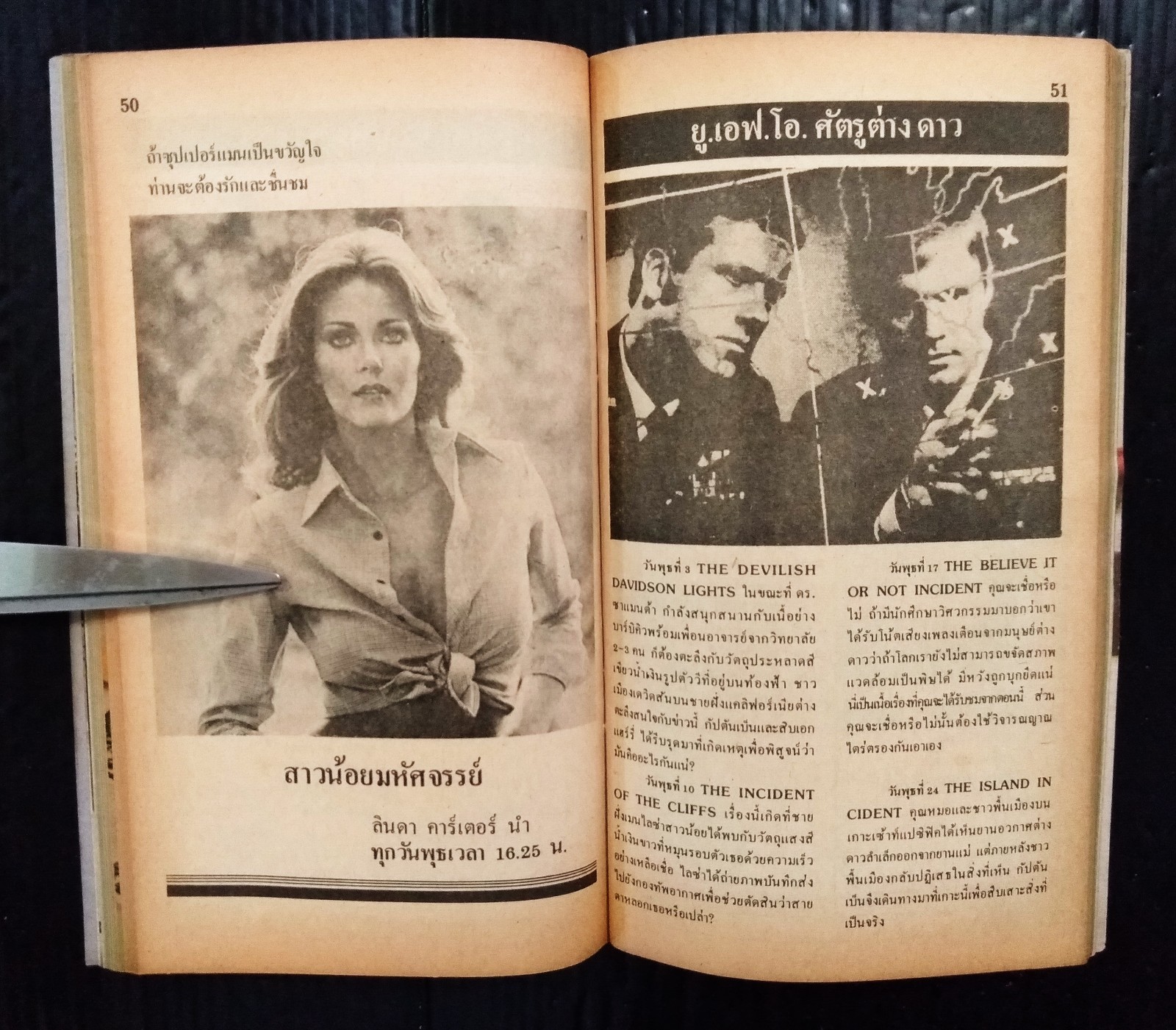 1981 Morgan Fairchild Lisa Eilbacher Robert Conrad Lorenzo Lamas Book MEGA RARE!