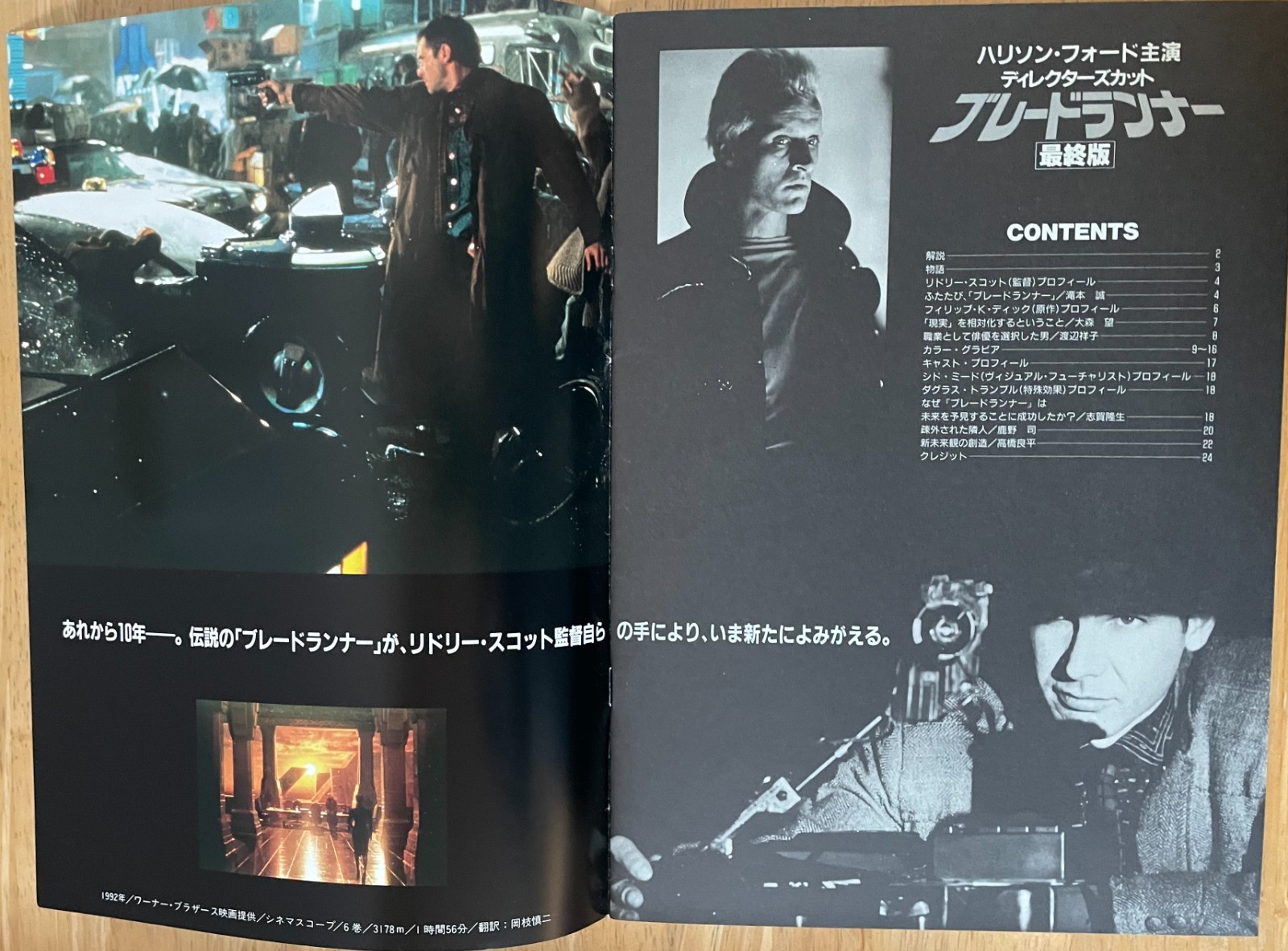 Blade Runner Directors Cut 1992 Japanese Movie Program Flyer Japan Ridley Scott