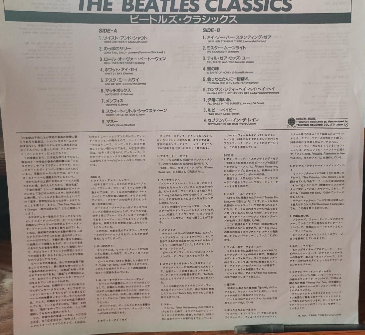 Original 1988 Mint ConditionThe Beatles Classics LP from Japan w/untouched “OBI”