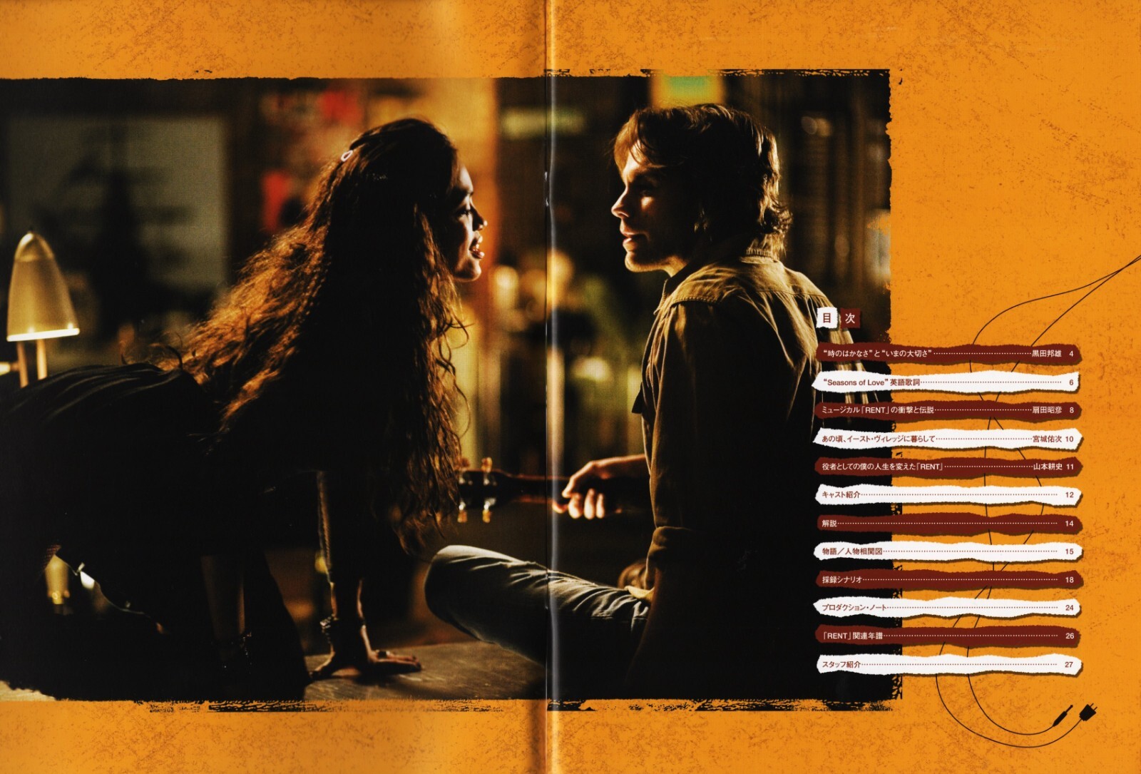 Anthony Rapp “RENT” Idina Menzel / Adam Pascal 2006 Japan Movie Souvenir Program
