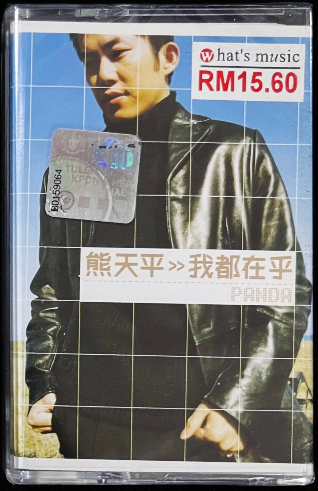 PANDA XIONG 熊天平 I Care 我都在乎 2000 MALAYSIA EDITION CASSETTE SEALED