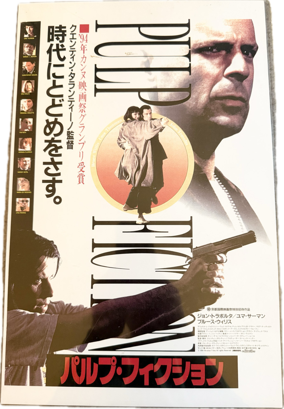 Laminated Licensed Japanese Pulp Fiction Poster Rare 11.5″x17″