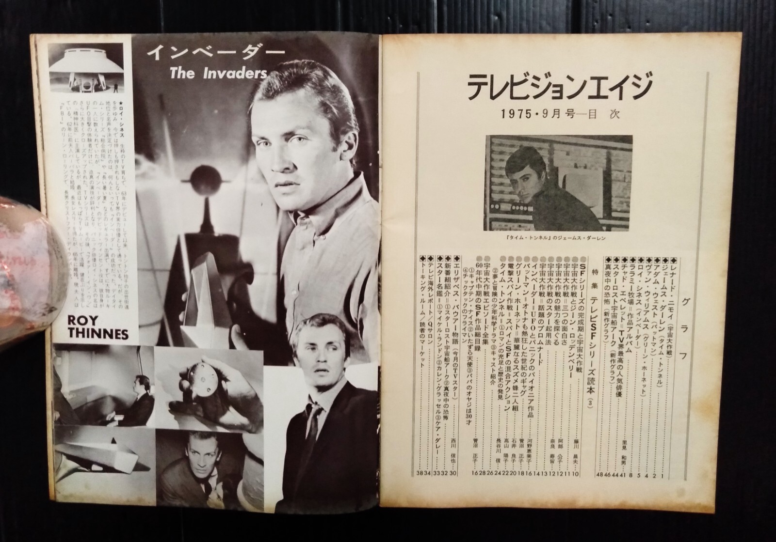 1975 James Darren Robert Colbert Leonard Nimoy BRUCE LEE Van Williams MEGA RARE!