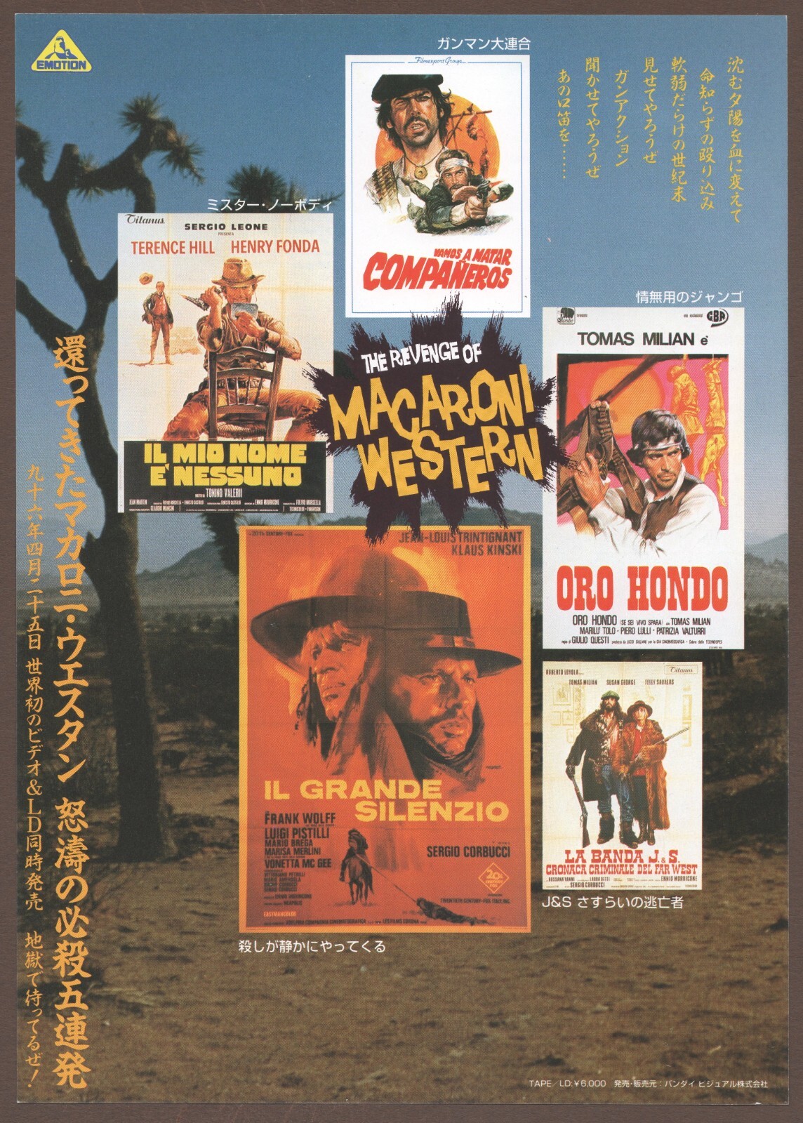 The Great Silence ’68 RARE mini poster Chirashi flyer spaghetti Western films JP