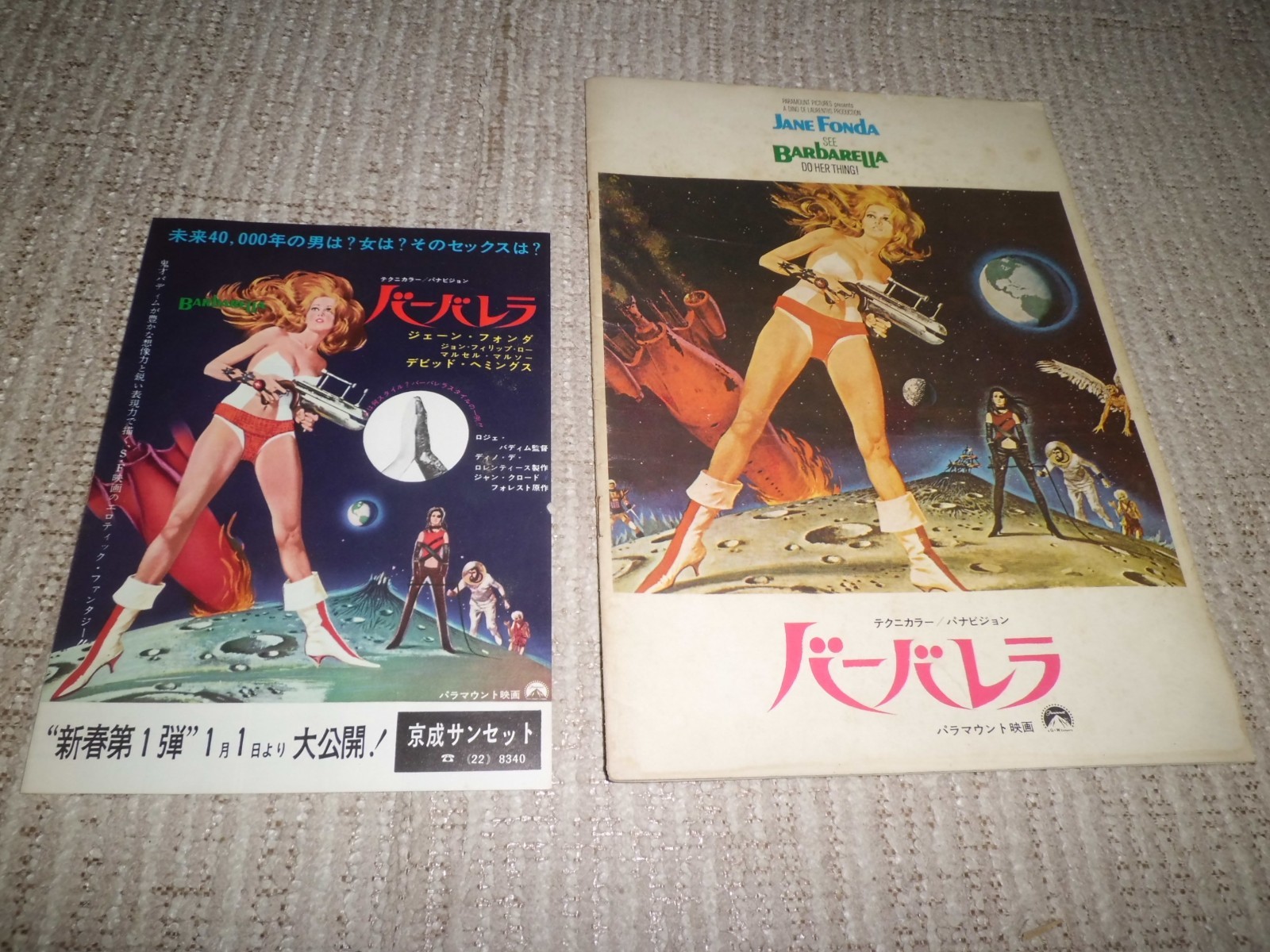 Barbarella Japan Movie Program Book & flyer Jane Fonda 1968 From Japan