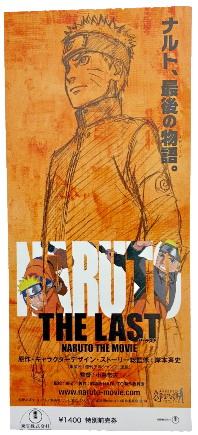 THE LAST -NARUTO THE MOVIE- (2014) – Movie Ticket Stub –