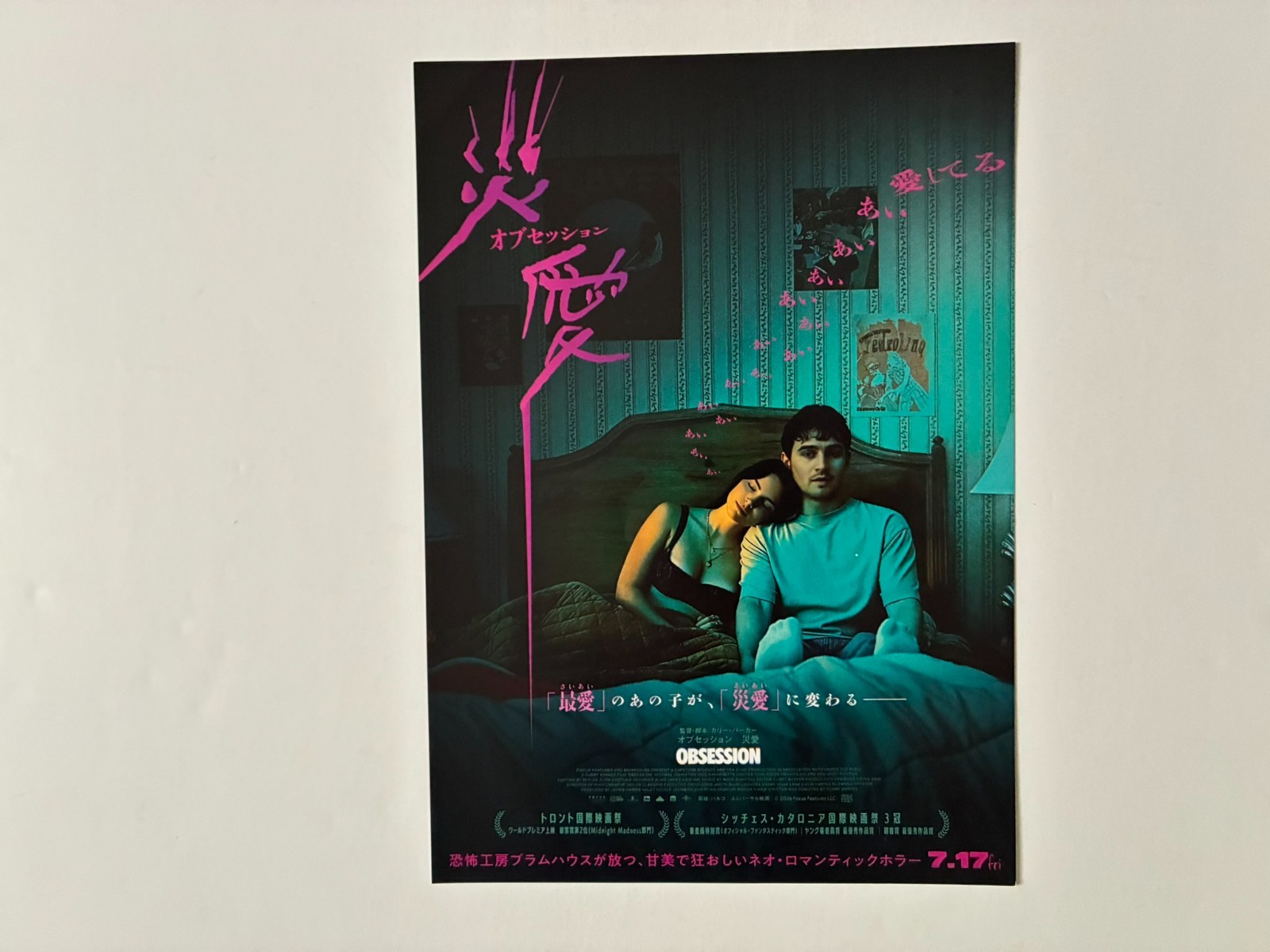 Obsession 2026 Curry Barker Movie Chirashi Japanese Flyer Mini Poster