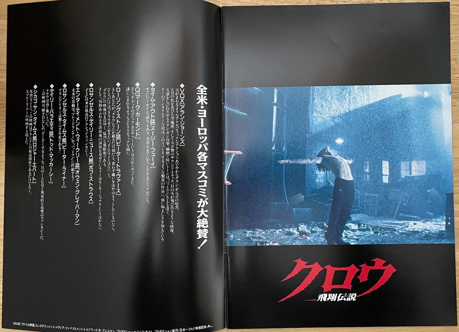 The Crow 1994 Movie Program Japan Flyer Set Brandon Lee Rochelle Davis