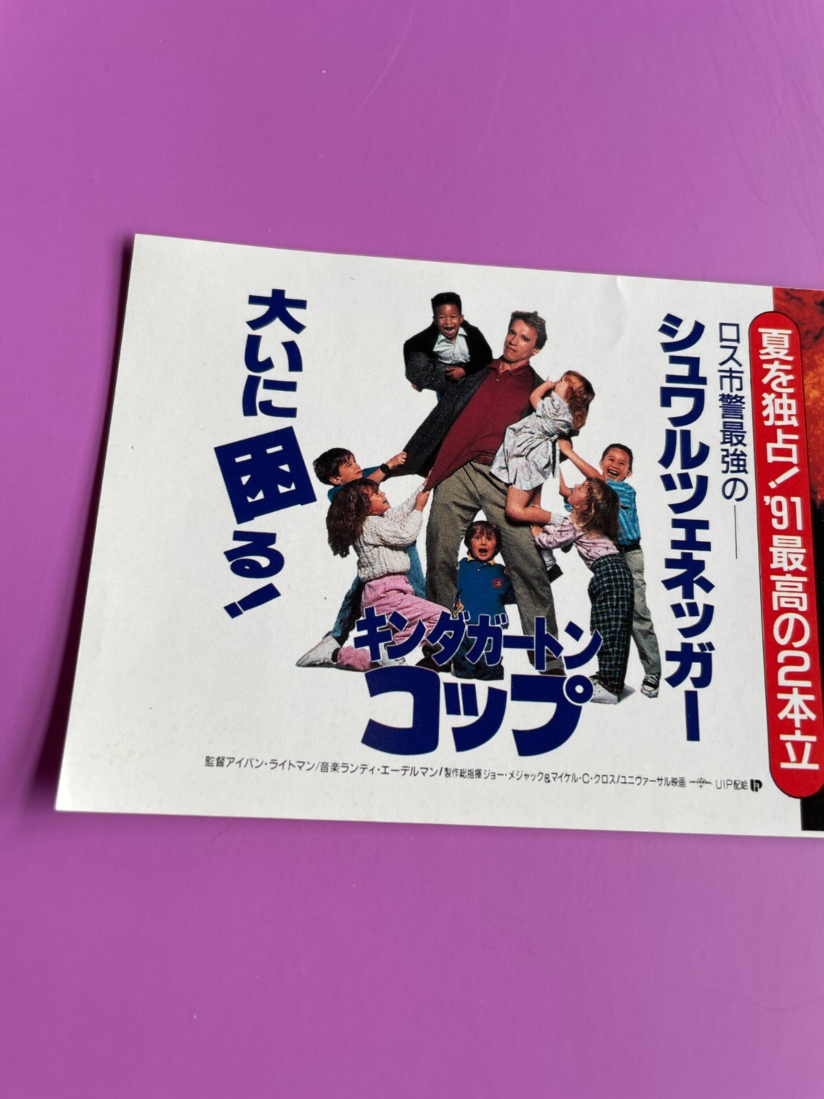 Kindergarten Cop Arnold Schwarzenegger Movie Discount Ticket Stub Japanese Retro