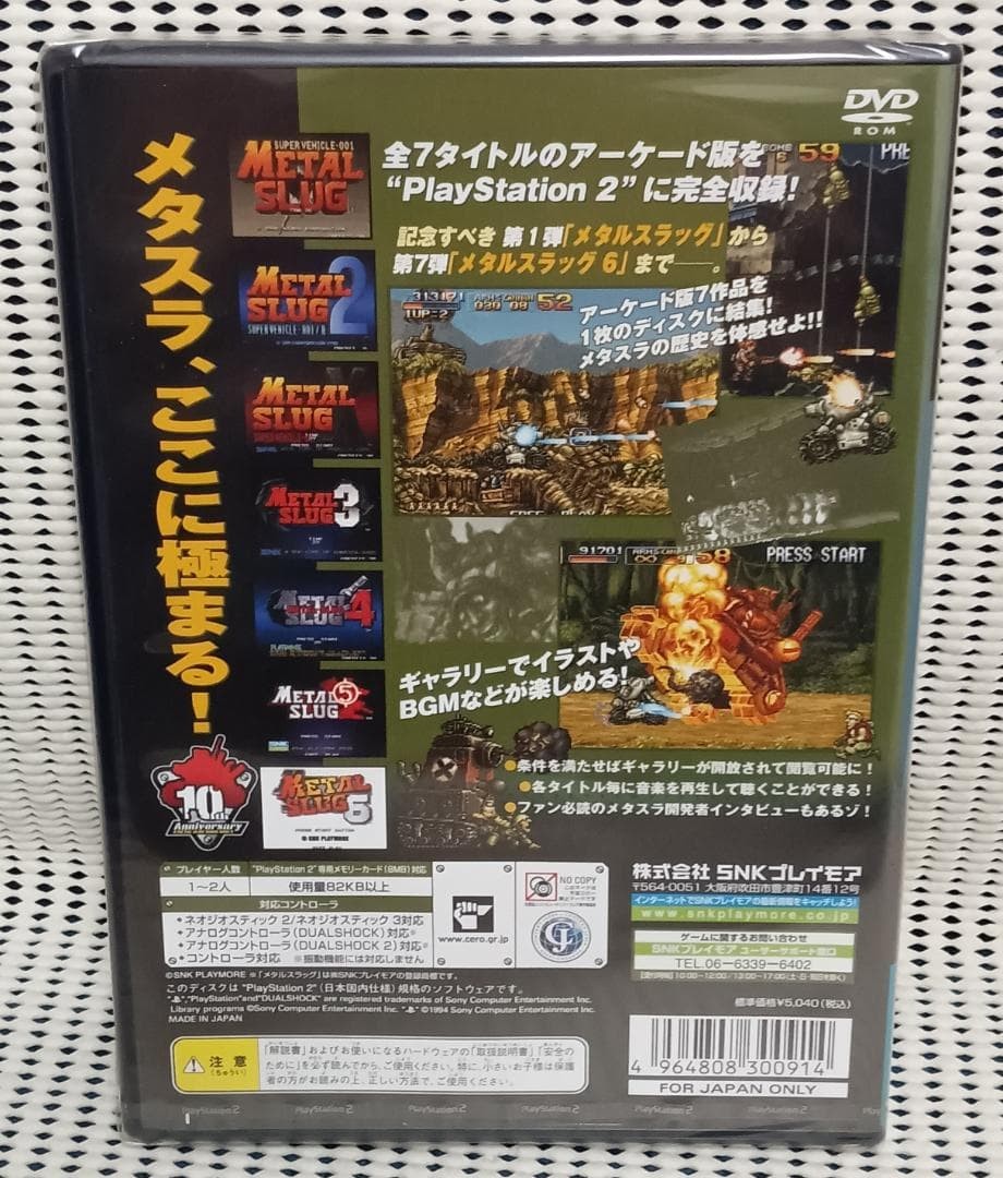 Metal Slug Complete PS2 PlayStation 2 SNK Playmore Brand New Sealed Regular JP