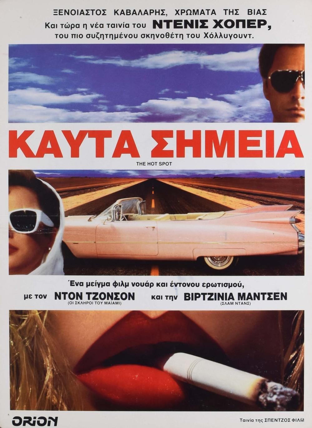 Hot Spot Virginia Madsen Original Greek A3 Poster 1990