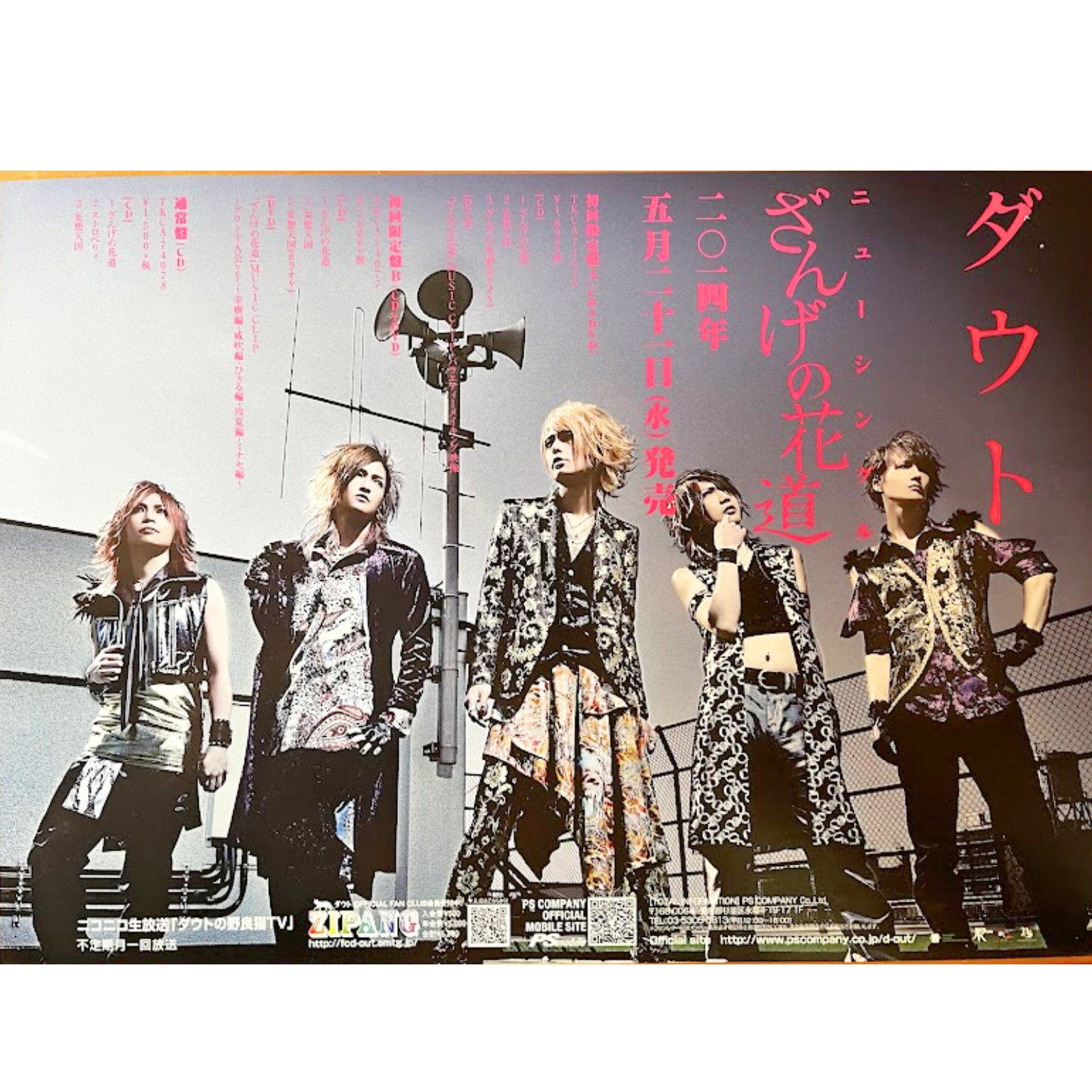 DIAURA D=OUT D.I.D. Flyers Set of 10 Visual Kei Band Hanamizakura Koki