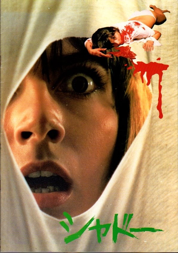 TENEBRE (SHADOW) Japanese Souvenir Program, Dario Argento, Giuliano Gemma