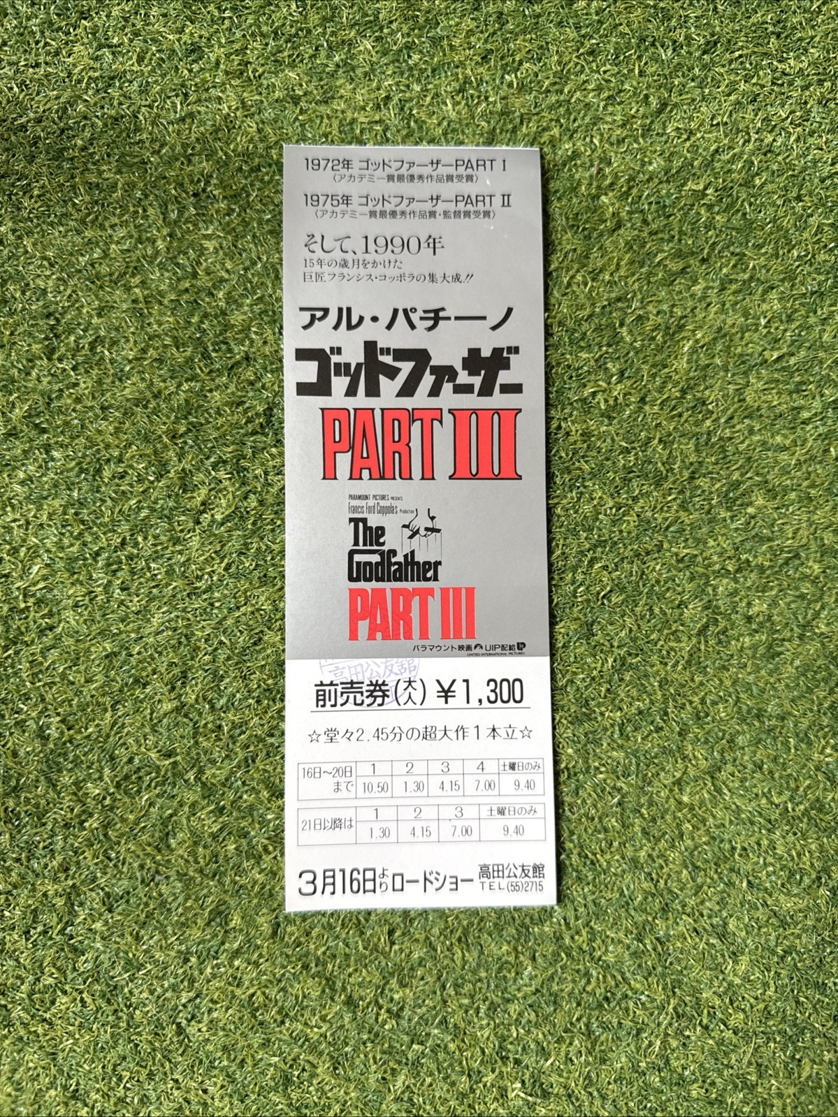 The Godfather Part 3 – Japan Movie Unused (Full) Ticket Japanese
