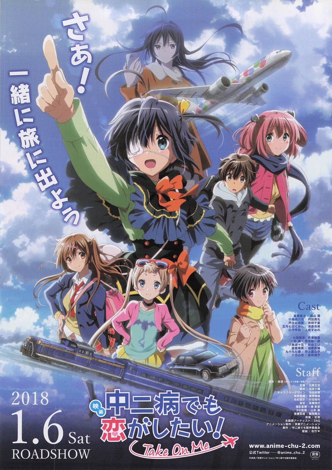 Love, Chunibyo & Other Delusions – Togashi Movie Mini Poster Flyer Japanese #935