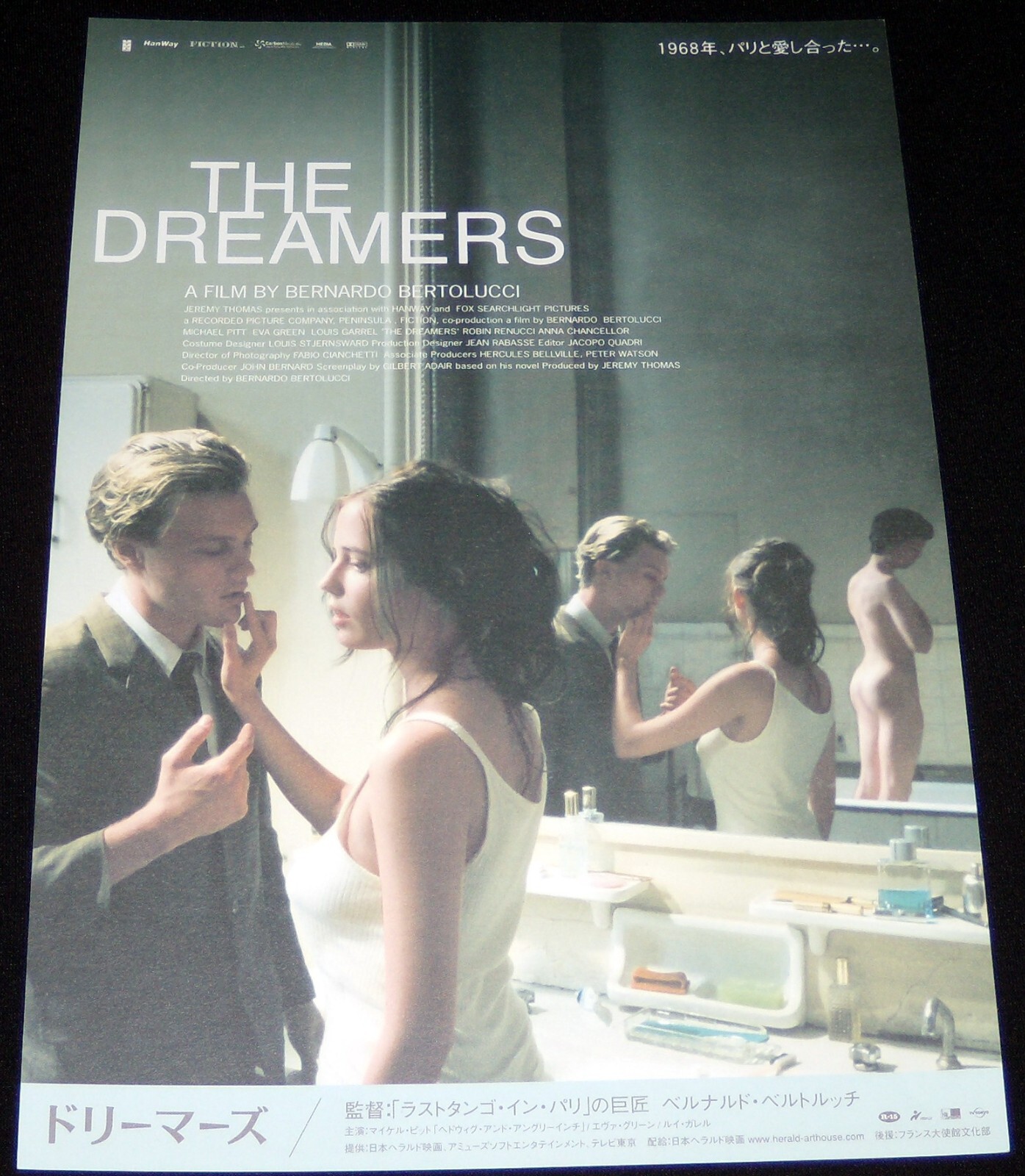THE DREAMERS Michael Pitt Louis Garrel Eva Green Bertolucci JAPANESE CHiRASHi